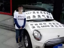 30萬買的MINI竟甲醛超標(biāo)異味重，除甲醛成為了買車后的首要動作