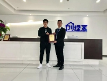 熱烈祝賀謝總簽約創(chuàng)綠家貴州省某市區(qū)級(jí)代理！