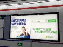 @1895.37萬游客 創(chuàng)綠家地鐵廣告看到了嗎？