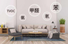 室內(nèi)空氣檢測有什么樣的檢測標(biāo)準(zhǔn)？