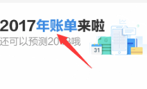 支付寶內(nèi)部年度關(guān)鍵詞流出，為什么和我們的差別這么大！
