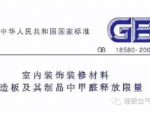 為什么中國(guó)會(huì)有那么多家庭甲醛超標(biāo)？而國(guó)外一般不存在新房裝修甲醛污染？