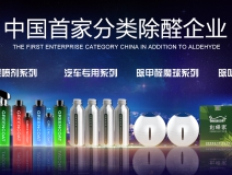 光觸媒不用紫外線就不能除甲醛？除甲醛公司：純屬謠言