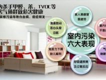 甲醛危害有多大，看完你還不除甲醛嗎