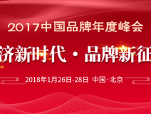祝賀創(chuàng)綠家環(huán)保榮獲“中國室內(nèi)空氣凈化領軍品牌”榮譽