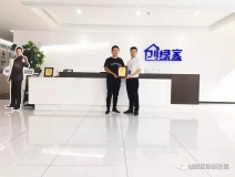 熱烈祝賀耿總簽約創(chuàng)綠家安徽省蕪湖市區(qū)級(jí)代理！