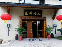  阿里巴巴太極禪苑授予創(chuàng)綠家“年度精誠合作獎”，著名書法家葉根友先生親筆題字