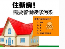 “零甲醛”？室內(nèi)空氣質(zhì)量到底歸咎誰(shuí)？