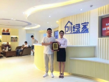 熱烈祝賀沈陽鐵西?？偤灱s創(chuàng)綠家！