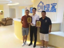 熱烈祝賀上饒信州張總、高總簽約創(chuàng)綠家！