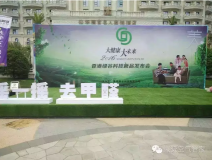 創(chuàng)綠家環(huán)?？萍肌皳u一搖 除甲醛”魔球全國健康快消品經(jīng)銷大會！