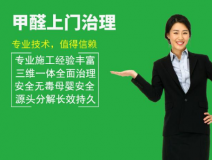 甲醛治理都是有哪些方法可以用呢？