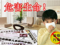 甲醛中毒如何應(yīng)對(duì)？創(chuàng)綠家告訴你
