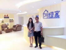 熱烈祝賀創(chuàng)綠家空氣治理啟東服務(wù)中心新落成！