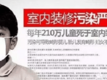 “女兒，爸爸和你一起對抗白血病”不幸！裝修8年仍甲醛超標(biāo)，父女二人雙雙的白血病！