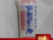 糯米膠竟然甲醛超標(biāo)十八倍！寶爸寶媽再不注意就遲了！
