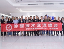 中國室內(nèi)裝飾協(xié)會室內(nèi)環(huán)境凈化治理專業(yè)委員會浙江中心除醛技術(shù)交流峰會圓滿結(jié)束！