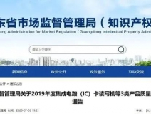 廣東省市場監(jiān)督管理局公布：20款人造板產(chǎn)品甲醛釋放量不達(dá)標(biāo)，裝修可要當(dāng)心