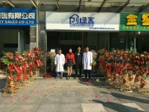 熱烈祝賀創(chuàng)綠家空氣治理長興服務中心新落成！