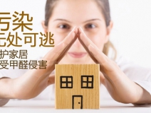 怎么樣的除甲醛公司口碑好，該如何選擇一家除甲醛公司