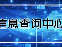 功能 | 品牌打假，舉報有獎！創(chuàng)綠家環(huán)保信息查詢中心正式上線！