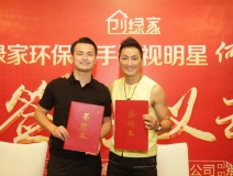 新房除甲醛，展昭來代言—創(chuàng)綠家品牌形象強(qiáng)勢升級