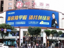 創(chuàng)綠家又出圈啦！品牌廣告登陸溫州開太、牛山人氣商圈