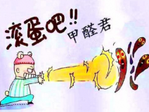 甲醛檢測之前要做好哪些準備工作？