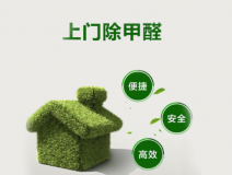 甲醛檢測(cè)從哪些方面來(lái)考慮？