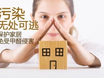甲醛的危害有哪些？