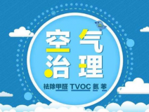 甲醛治理應(yīng)該怎么做才可以降低甲醛對(duì)人體的傷害？