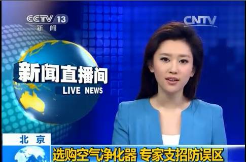 央視新聞直播間曝光空氣凈化器行業(yè)亂象，涉嫌貼牌生產(chǎn)、商家虛假宣傳
