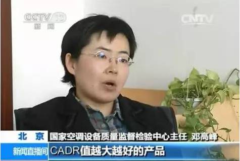 央視新聞直播間曝光空氣凈化器行業(yè)亂象，涉嫌貼牌生產(chǎn)、商家虛假宣傳