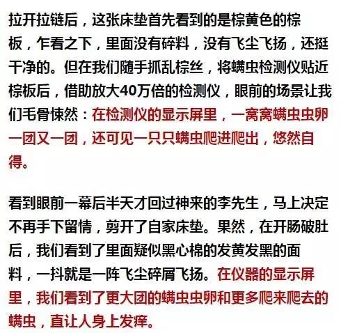 南京美女睡了10年的床墊，掀開后把全家人都嚇傻了……