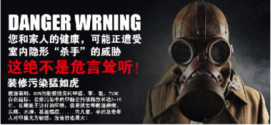 裝修季 | 如何破解家居甲醛檢測亂象叢生？