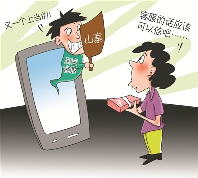 寶媽小心！***騙局：客服主動找來，網(wǎng)購?fù)b甲醛“超標(biāo)”給退款