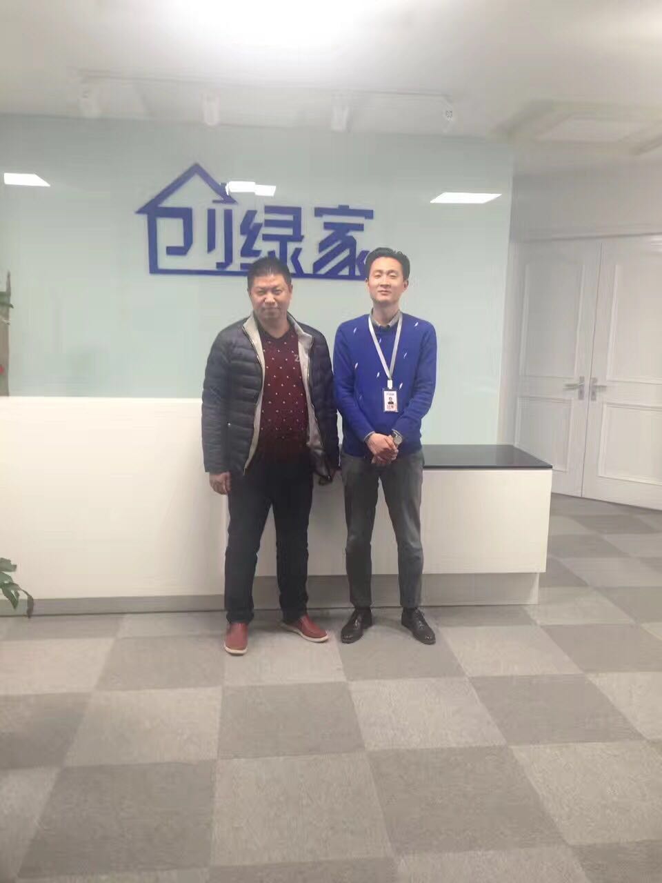 熱烈祝賀駐馬店劉總成功加入創(chuàng)綠家！