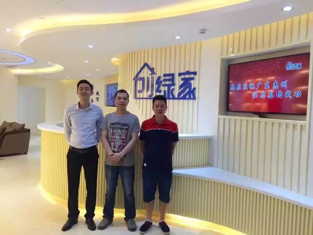 熱烈祝賀惠州溫總、朱總成功加入創(chuàng)綠家！