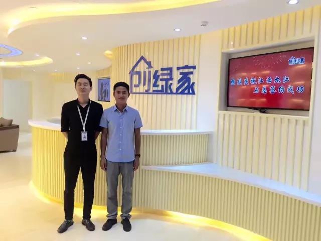熱烈祝賀九江濂溪石總成功加入創(chuàng)綠家！