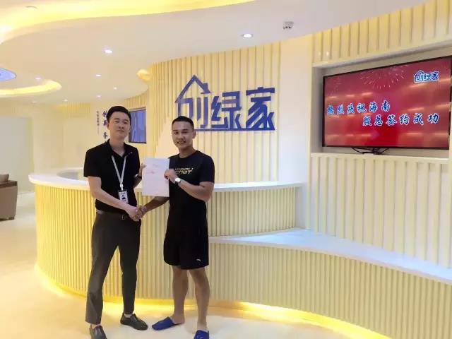 熱烈祝賀海口殷總成功加入創(chuàng)綠家！