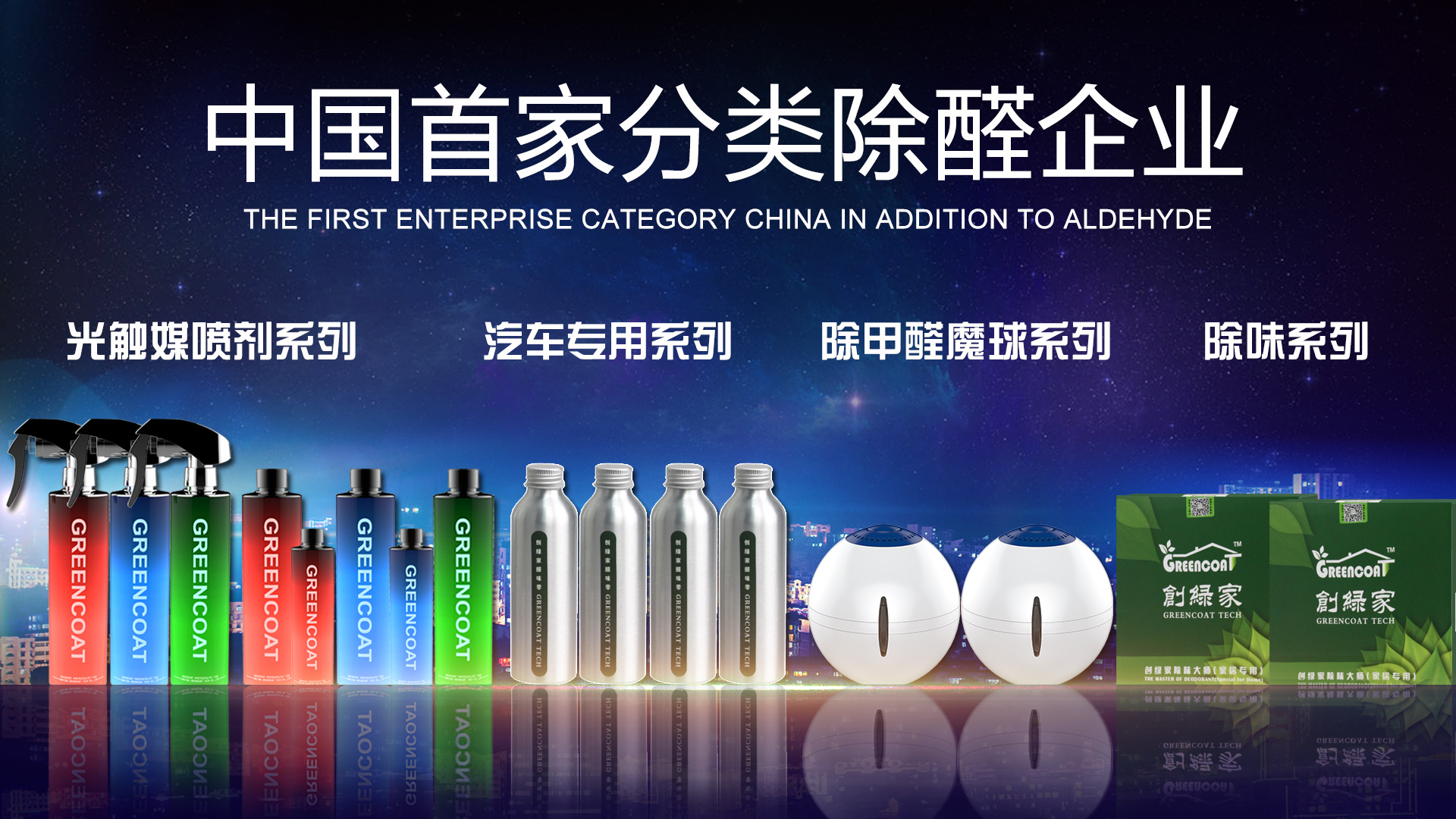 光觸媒不用紫外線就不能除甲醛？除甲醛公司：純屬謠言