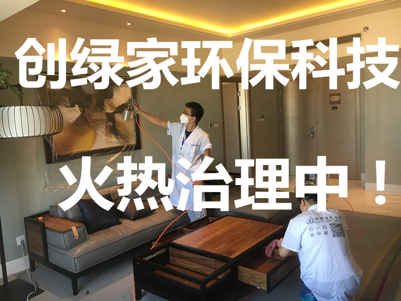 聞不到氣味就不需要甲醛治理了嗎？