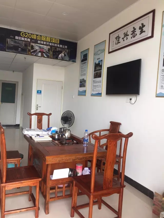 歷經(jīng)近兩個(gè)月的店面籌備工作，創(chuàng)綠家空氣治理惠州服務(wù)中心正式落成，室內(nèi)裝修污染危害社會(huì)，室內(nèi)空氣治理迫在眉睫。創(chuàng)綠家惠州服務(wù)中心將竭誠為您服務(wù)！ 溫總、朱總與公司合照 創(chuàng)綠家空氣治理惠州服務(wù)中心門面 店內(nèi)展示： 祝溫總、朱總開業(yè)生意興隆、財(cái)源廣進(jìn)！